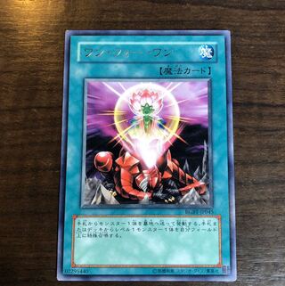 ワン・フォー・ワン　レア