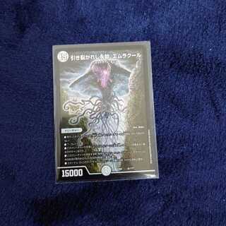 引き裂かれし永劫、エムラクール