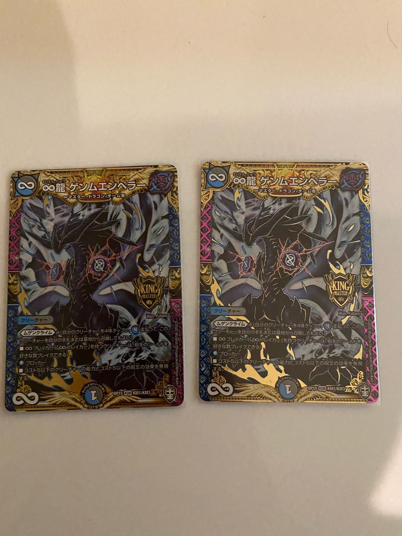 ♾Long Gemm Emperor