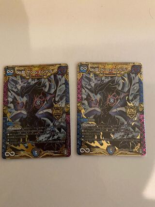 ♾Long Gemm Emperor