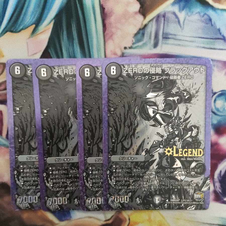 Invasion of ZERO Blackout SE L2(Secret)3/L3