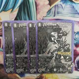 Invasion of ZERO Blackout SE L2(Secret)3/L3