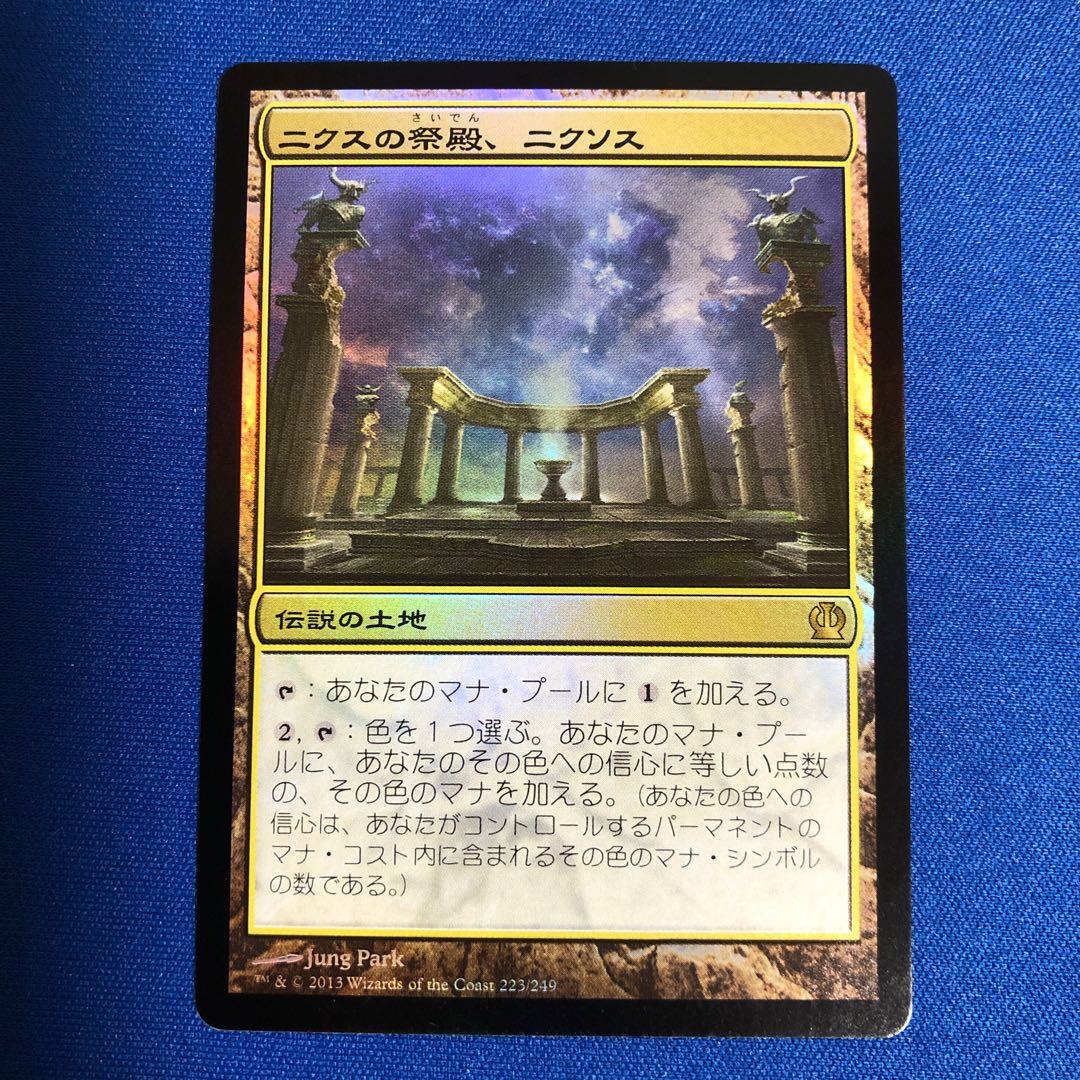 ニクスの祭殿、ニクソス　日本語　foil B