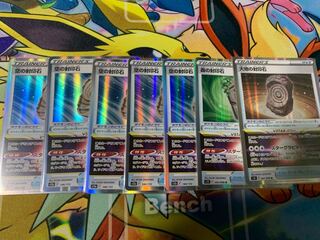 森の封印石 R 092/098