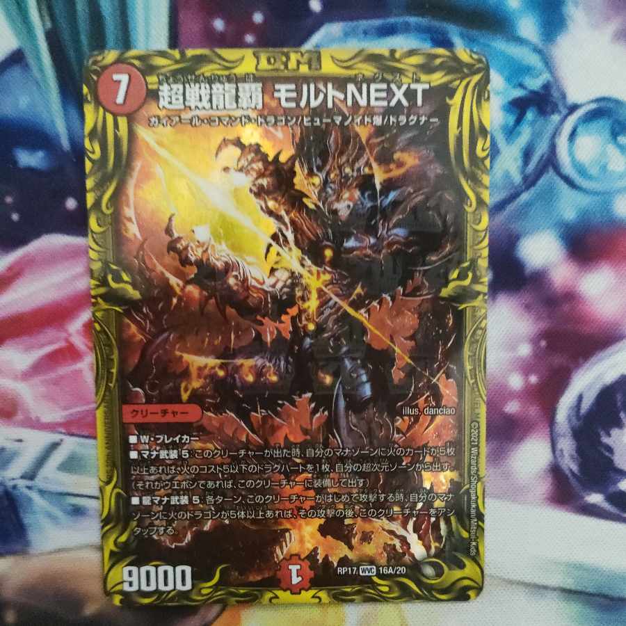 Psychic Senryu Ha Malt NEXT (20th Rare Spec.) WVC 16A/20