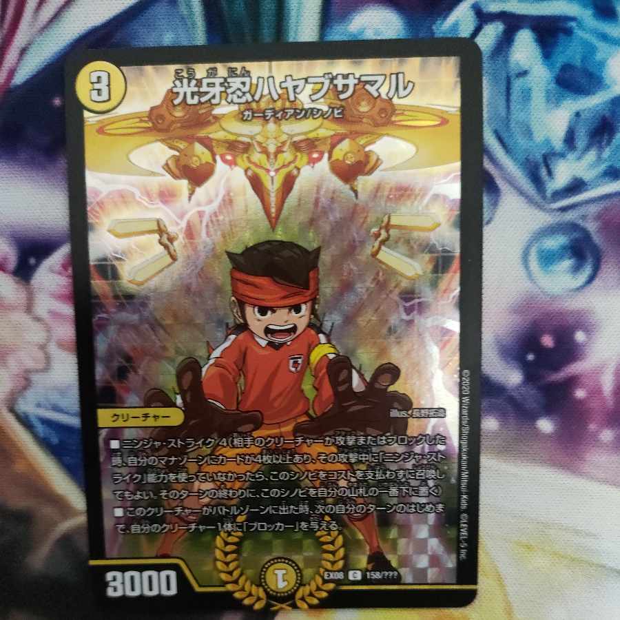 Koukou Shinobu Hayabusamaru C-foil 158/????