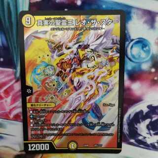 Holy Spirit King of Truth Leo the Star 281/????