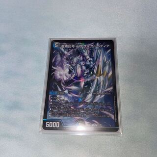 Dragon element symbol wD Cyclepedia SR 18/130