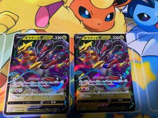 GiratinaV SR 110/100