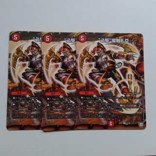 必駆蛮触礼亜（ビッグバンフレア）3枚戦慄