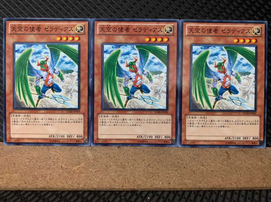 Popotan] Yu-Gi-Oh! 6047 Zeradias, Herald of Heaven 3 normal