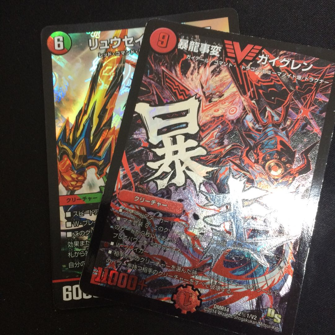 無料で1時間以内発送 リュウセイジアース 暴龍事変 ガイグレン