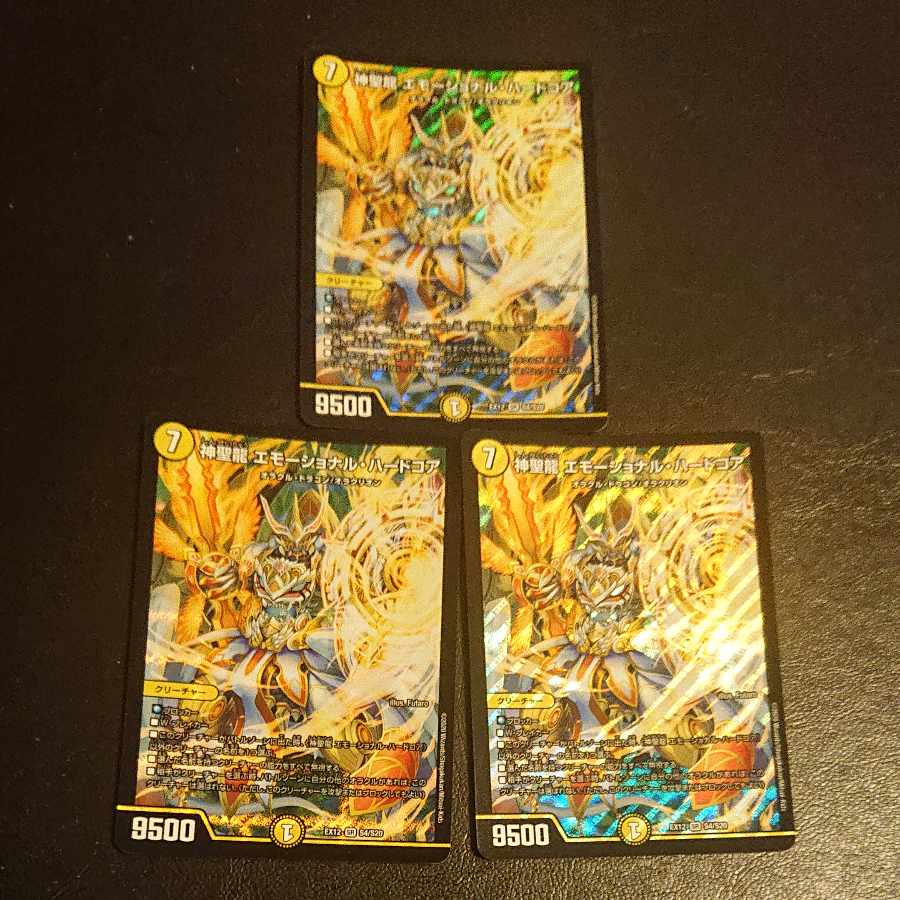 Hallow Dragon Emotional Hardcore SR S4/S20 [1389].