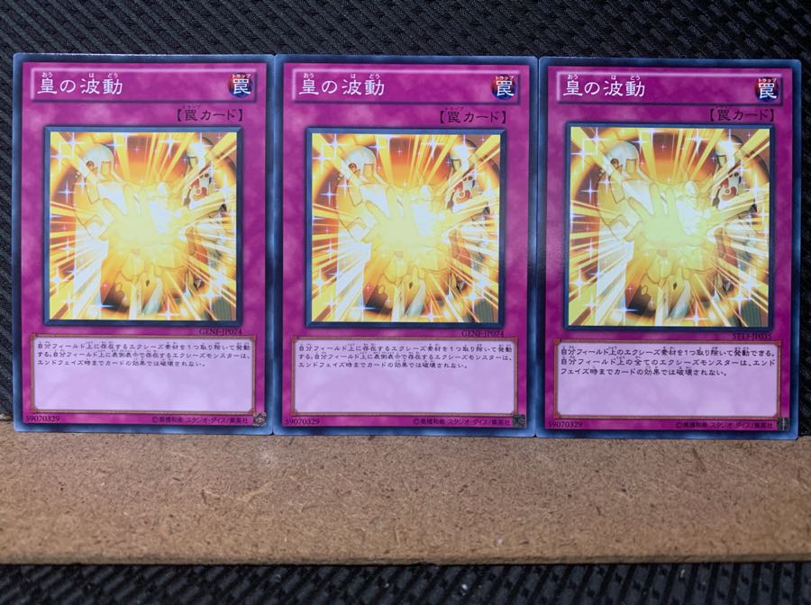 Popotan] Yu-Gi-Oh! 6054 Utopian Aura 3 copies, normal