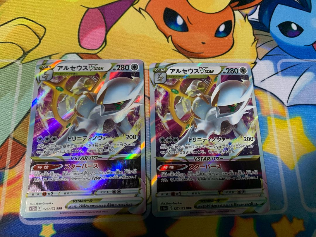 ArceusVSTAR RRR 127/172