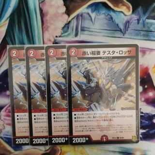 Red Lightning Bolt Testa Rossa C 83/95