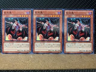 【ぽぽたん】遊戯王 6052 紅血鬼 3枚 ノーマル