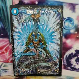 龍芭扇 ファンパイ｜龍脈空船 トンナンシャーペ｜亜空艦 ダイスーシドラ 26a/50｜26b/50｜26c/50