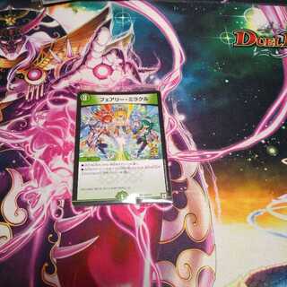 フェアリーミラクルプロモ