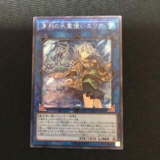 清冽の水霊使いエリア　シク