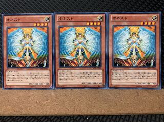 【ぽぽたん】遊戯王 6013 オネスト 3枚 ノーマル