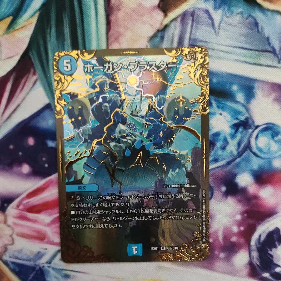 Hogan Blaster (Ultra Golden Card Spec.) U-foil G6/G10