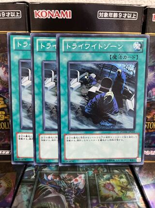 Yu-Gi-Oh Studio 2191 Special Price Tri-Wight 3 Normal Rare