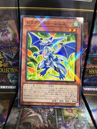 遊戯王スタジオ 2194 ドラグニティレムス パラレル ノーマル1枚