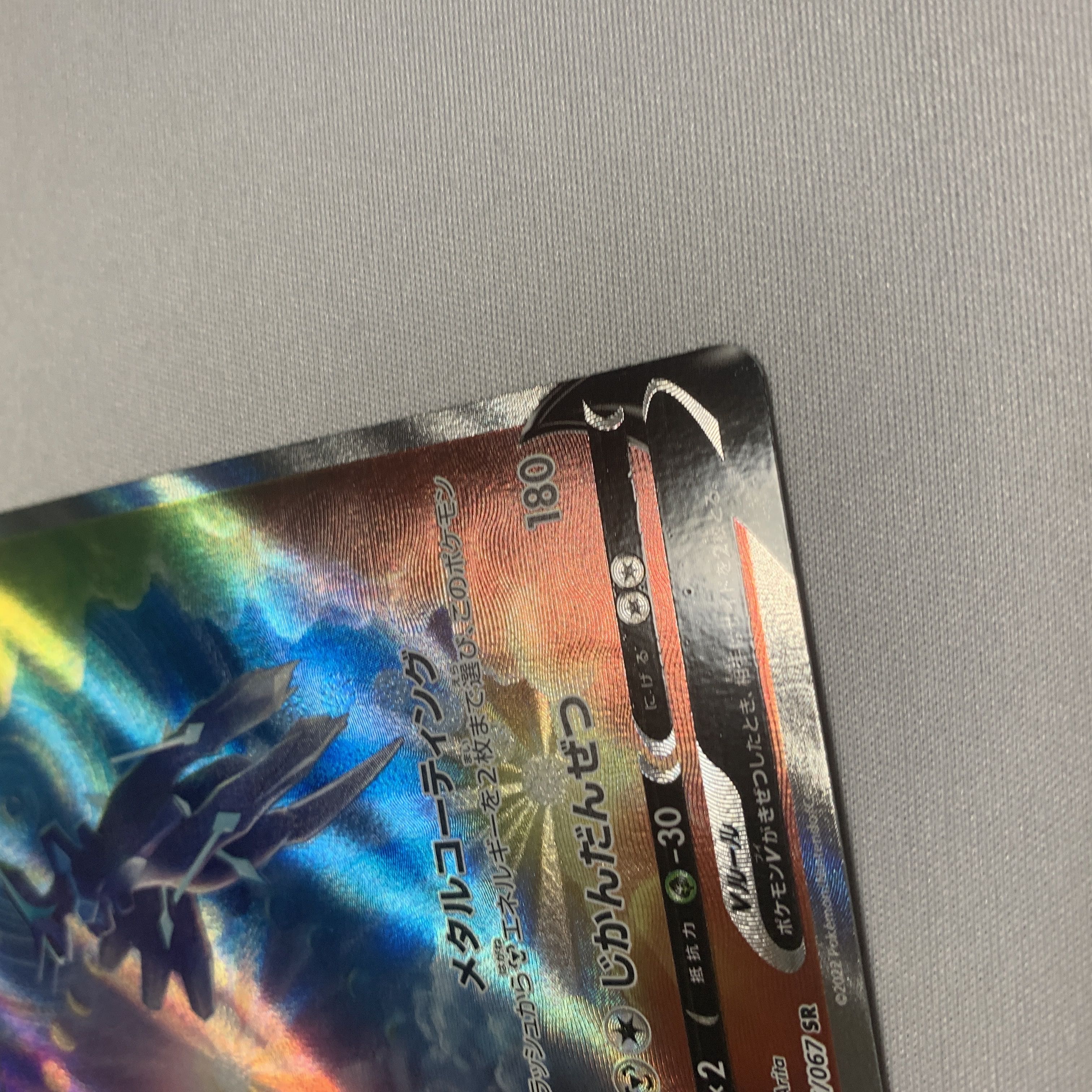 Origin DialgaV SR SA 075/067