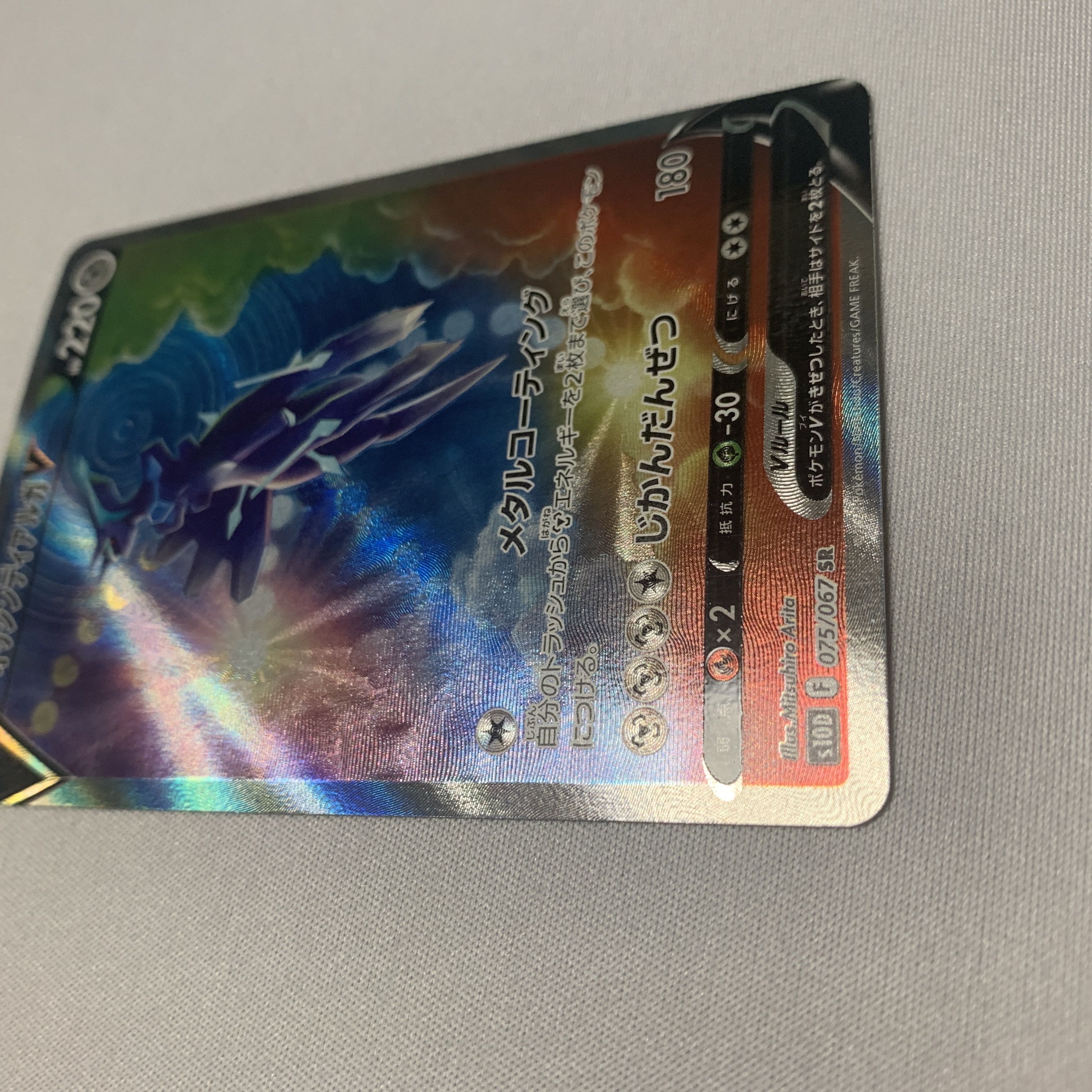 Origin DialgaV SR SA 075/067