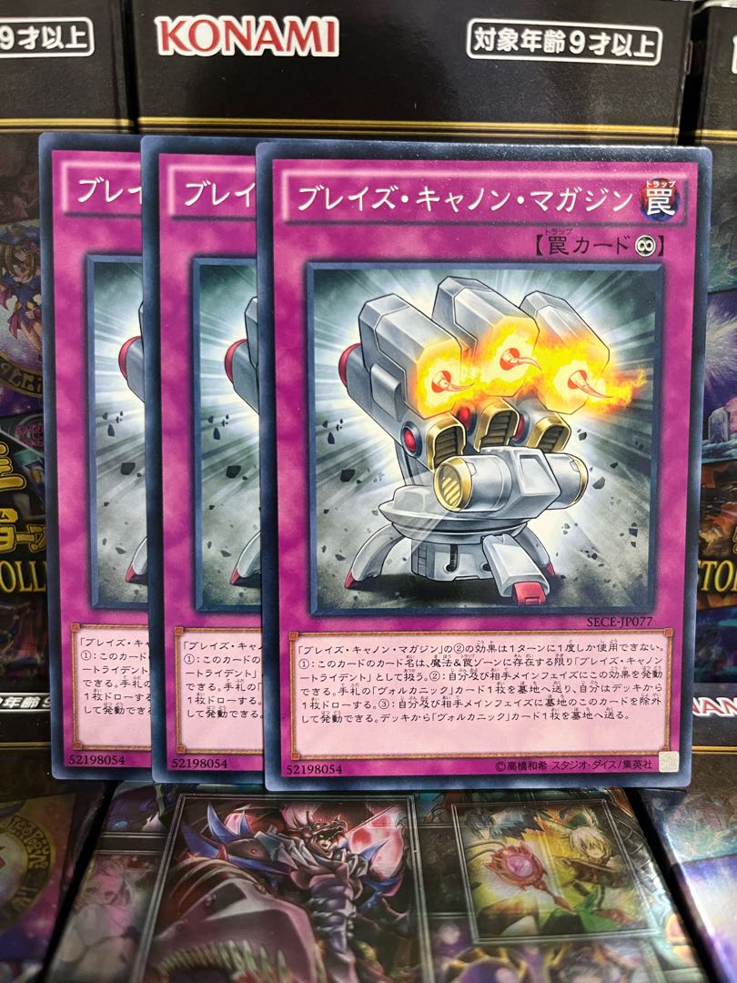Yu-Gi-Oh Studio 2196 Blaze Accelerator Reload 3 normal