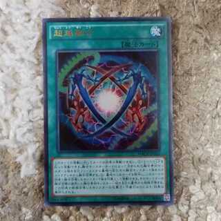 Ultra Polymerization