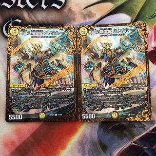 音感の精霊龍エメラルーダ 2枚  (UGC)