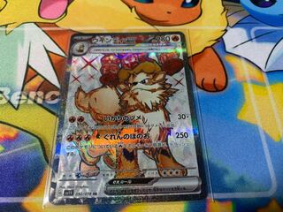 Arcanineex SR 092/078