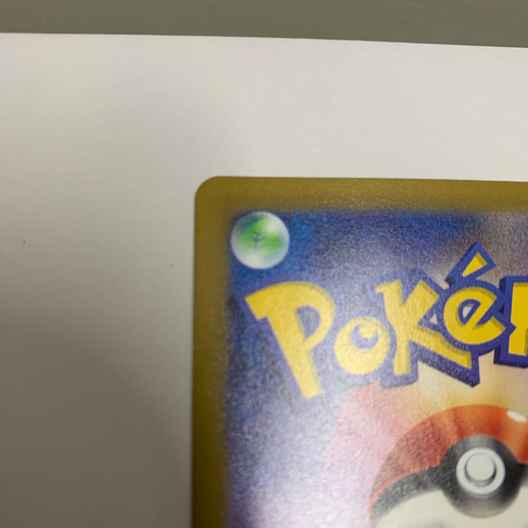 Arcanineex SR 092/078