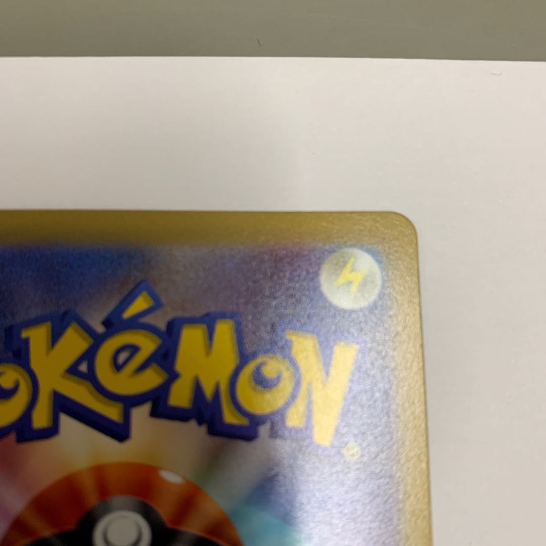 Arcanineex SR 092/078