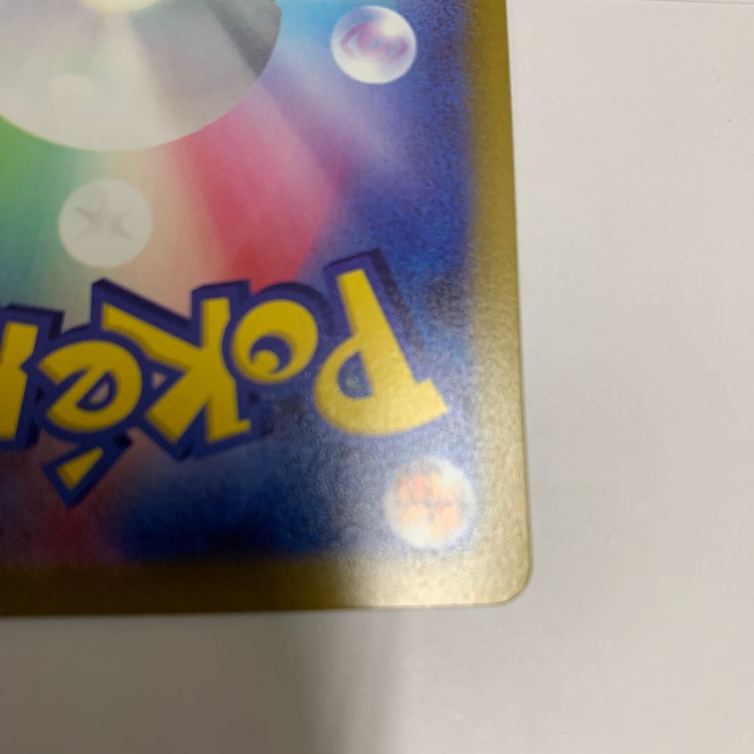 Arcanineex SR 092/078