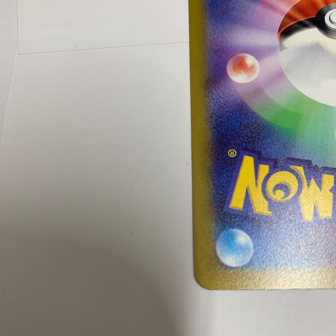 Arcanineex SR 092/078