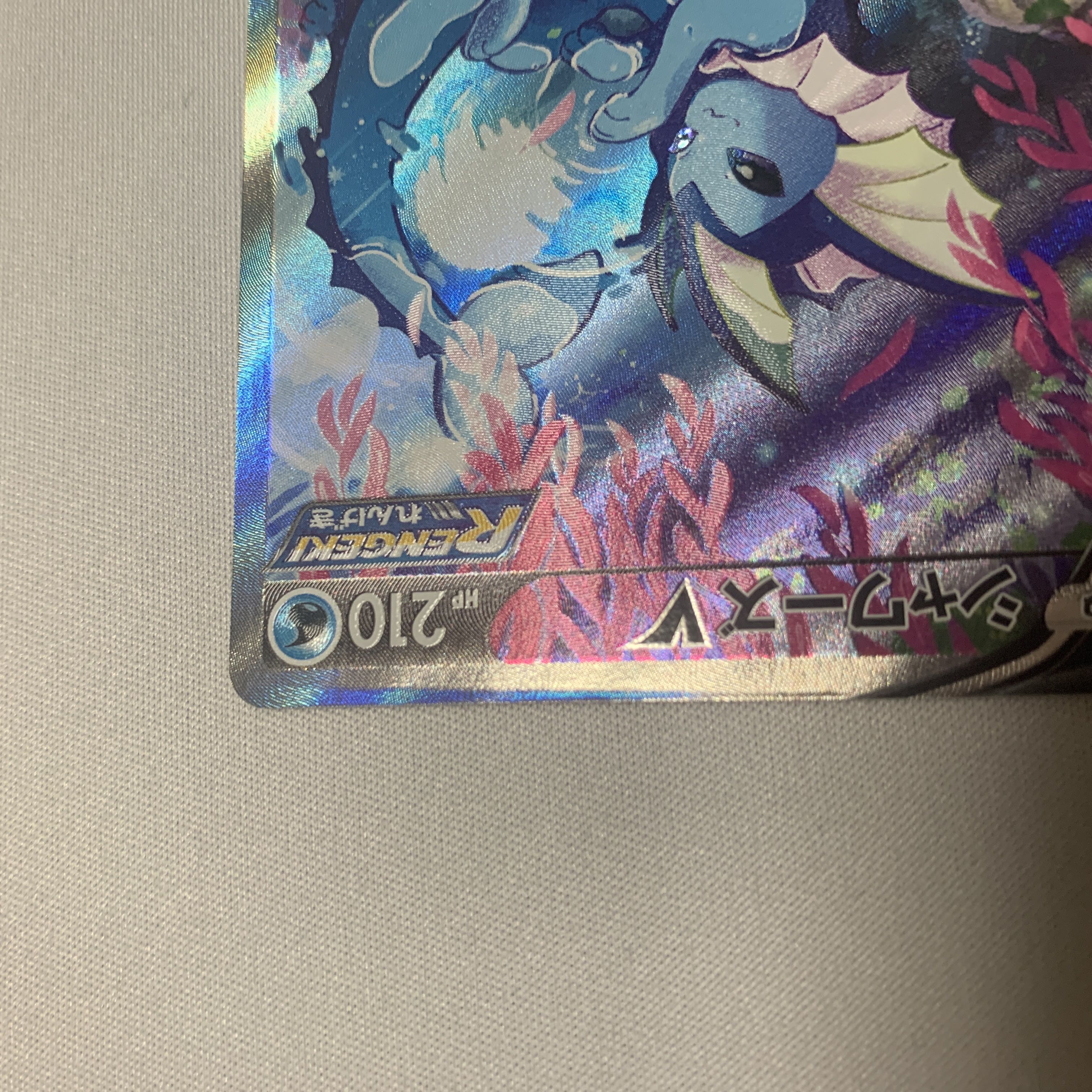 VaporeonV SR SA 075/069