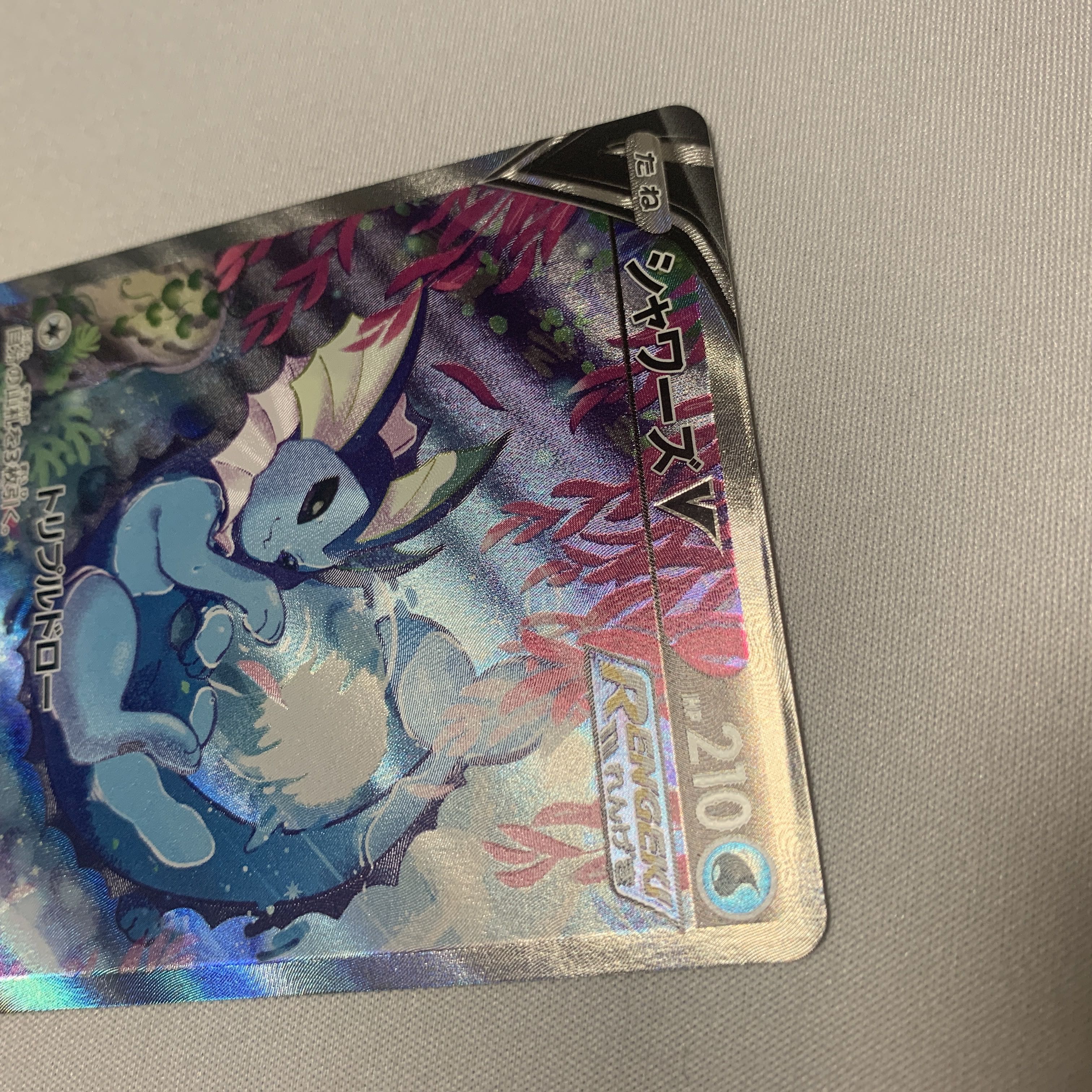 VaporeonV SR SA 075/069