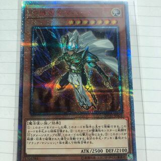 守護神官マハード