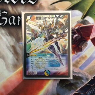 聖霊王アルファリオン 1枚