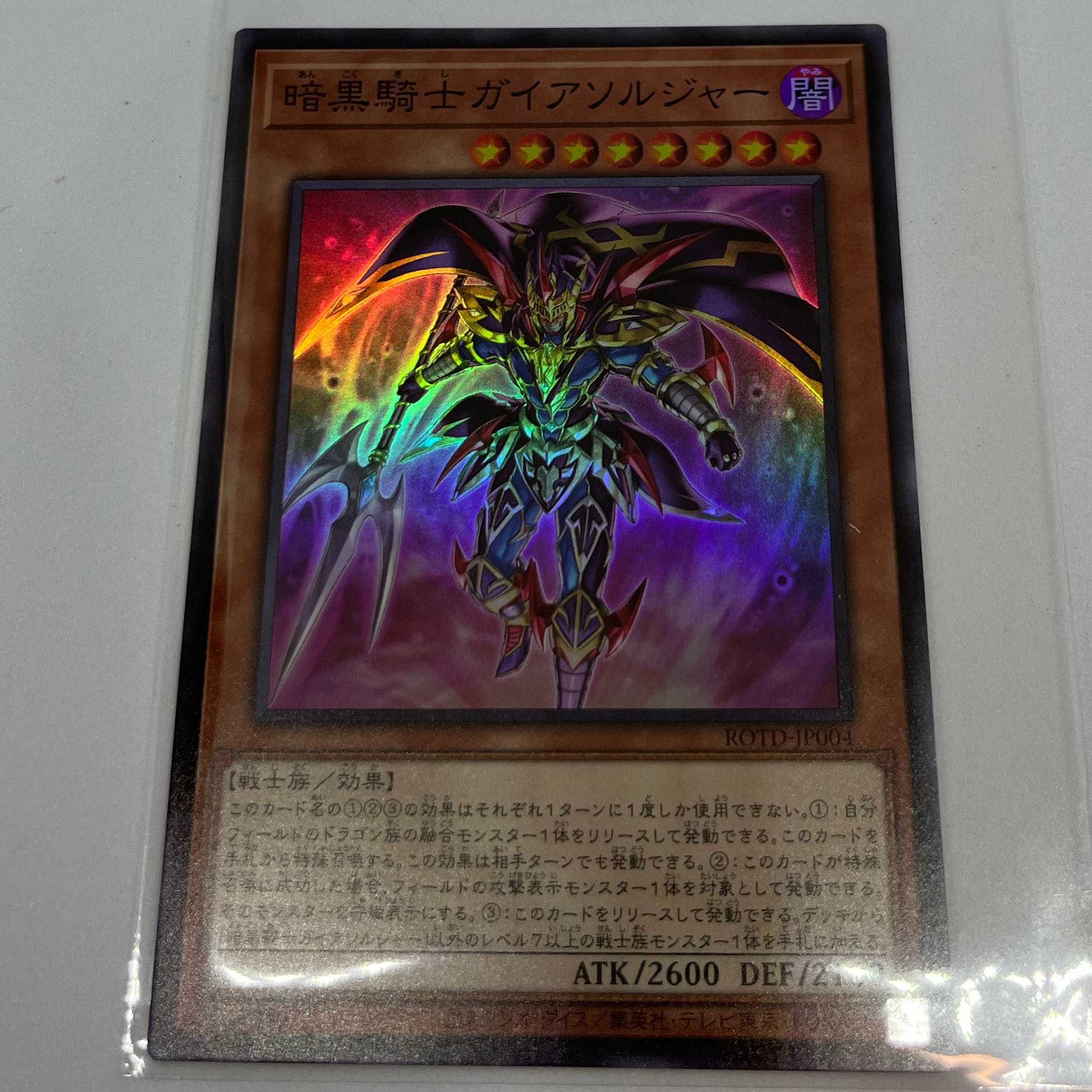Beautiful] Same day shipping Yu-Gi-Oh Super Rare ROTD-JP004 Soldier Gaia the Fierce Knight