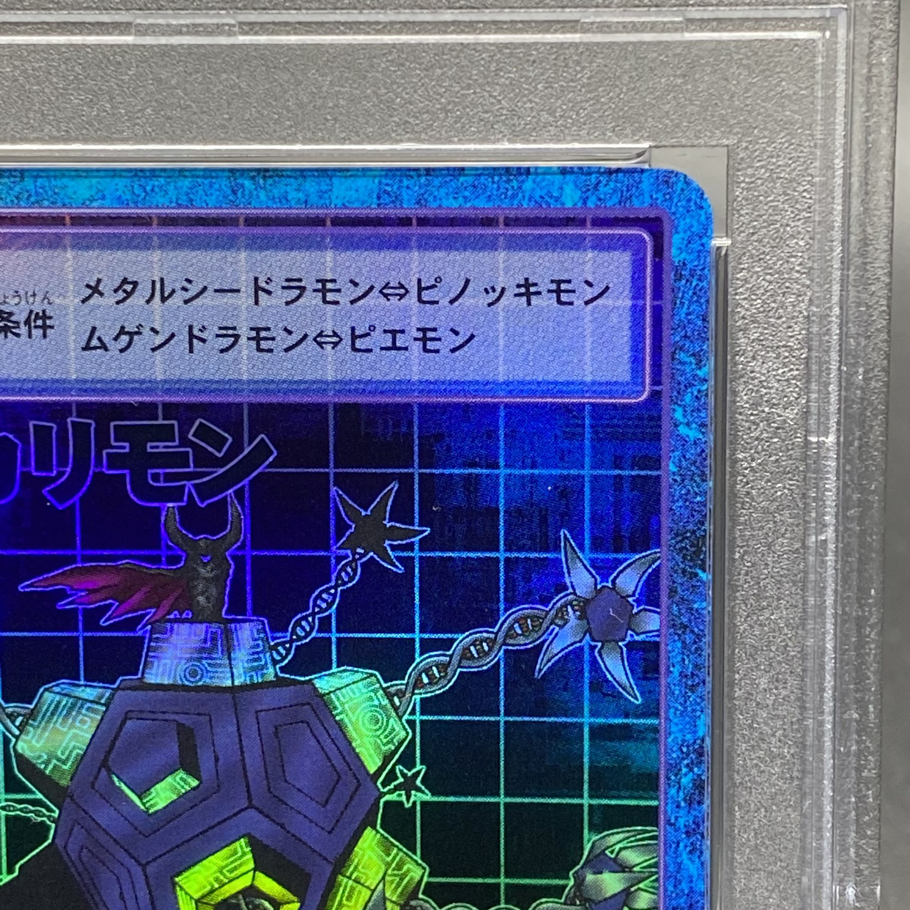 PSA10 アポカリモン Bo-163