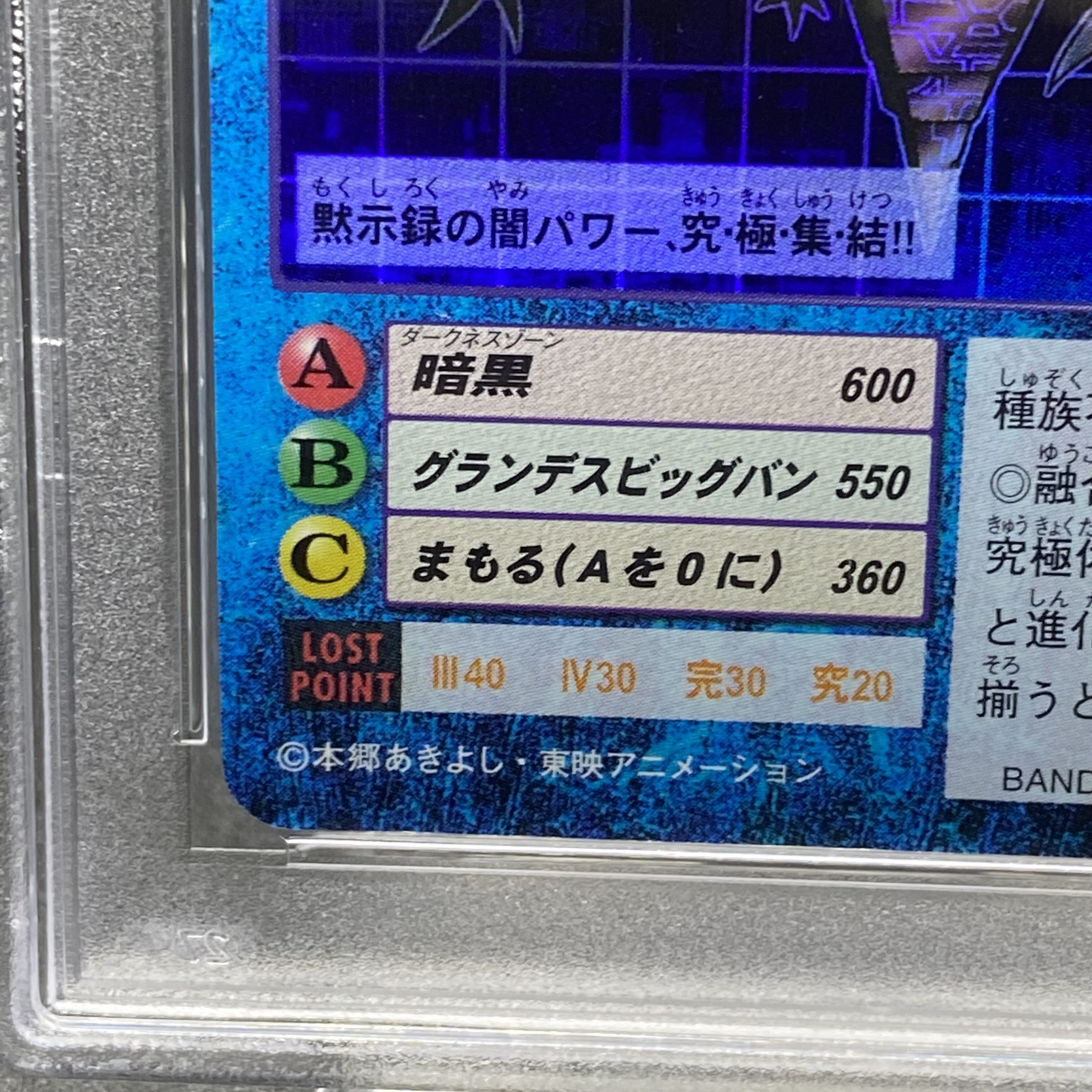 PSA10 アポカリモン Bo-163