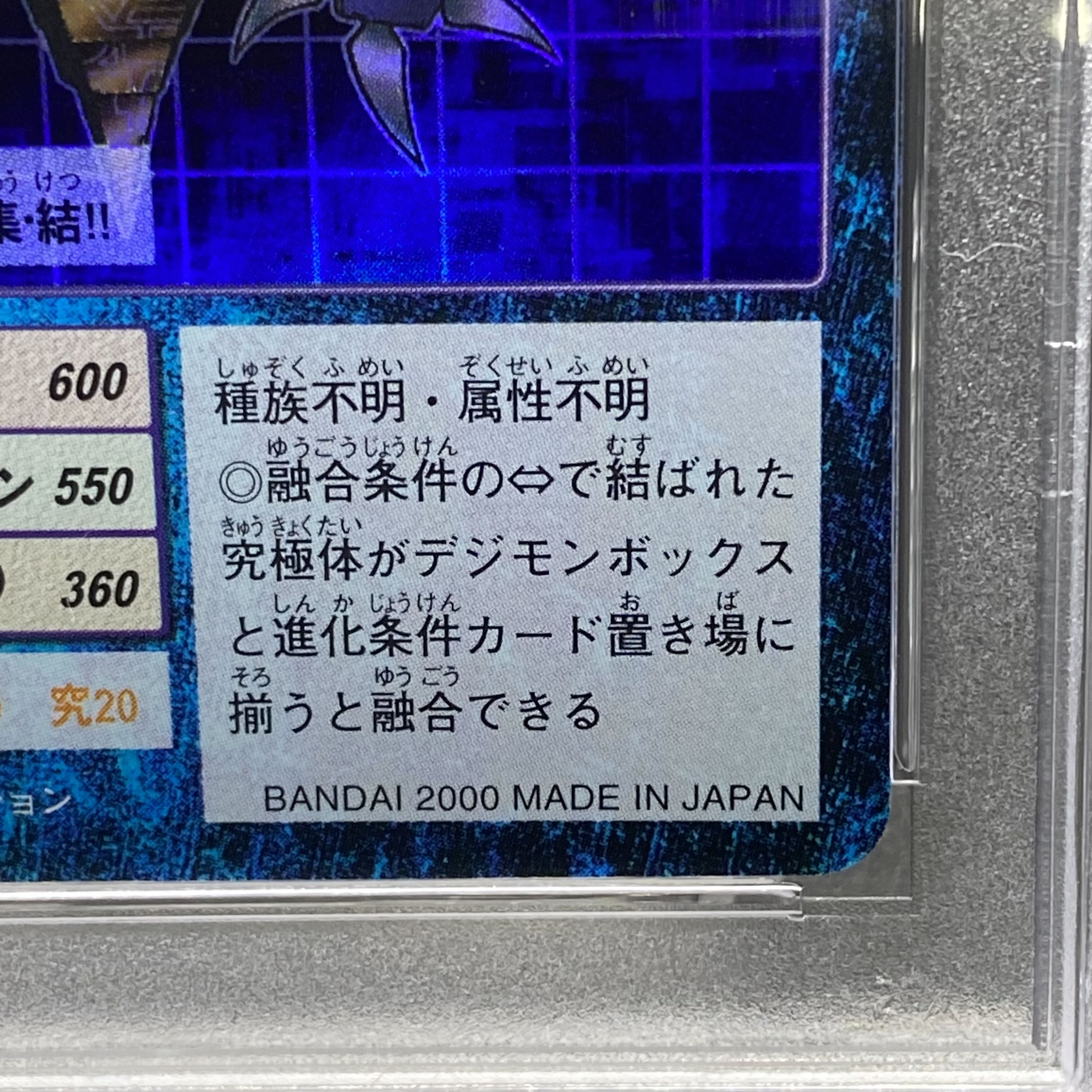 PSA10 アポカリモン Bo-163