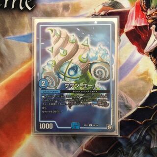 サザンエー 1枚