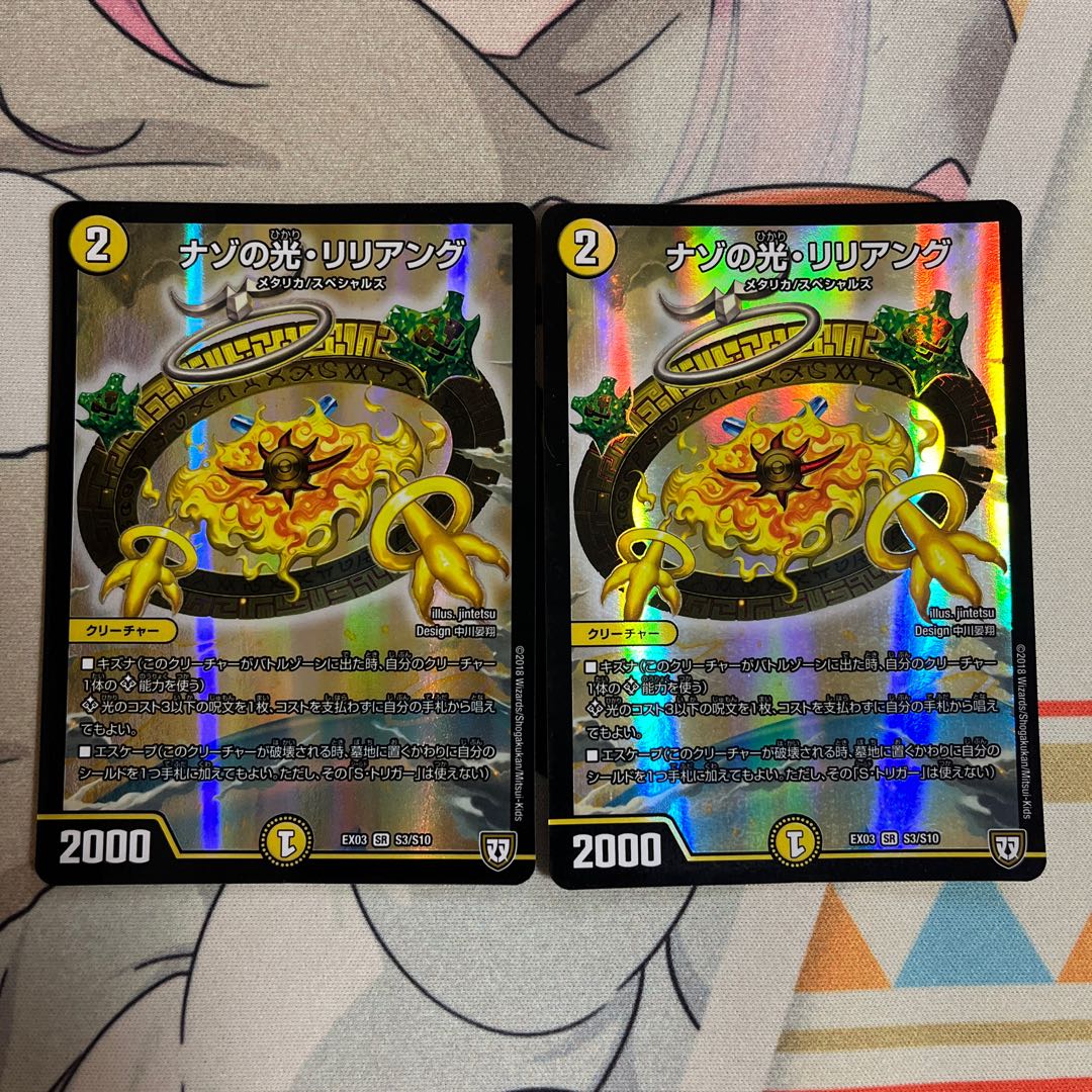 Light of Nazo, Liliang SR S3/S10