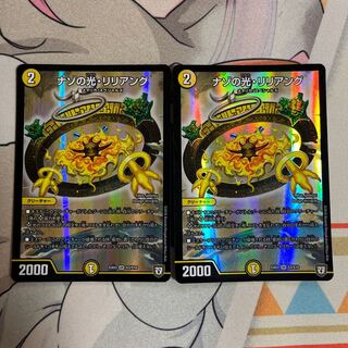 Light of Nazo, Liliang SR S3/S10