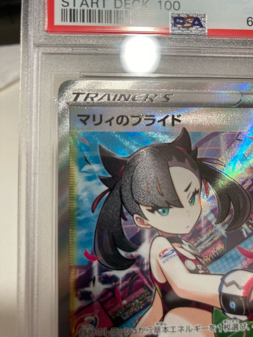 Pride of Marnie psa10